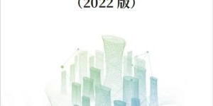 盈嘉互联参编 ，《城市数字孪生标准化白皮书》正式发布