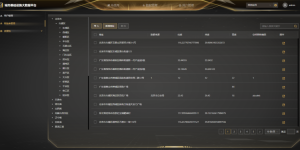 城市基础设施大数据平台V1.2新版上线，功能介绍！