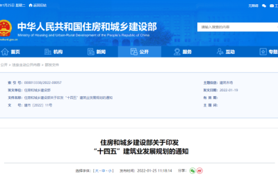 《“十四五”建筑业发展规划》落地，BIM应用大有可为！