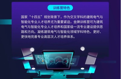 全面起航 | 2021年首届“盈嘉杯”开发者金牌训练营喊你上课啦！