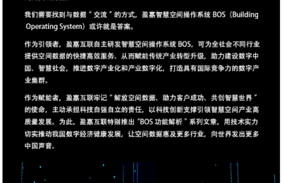 盈嘉BOS核心功能剖析：基于自然语言理解的构件智能搜索