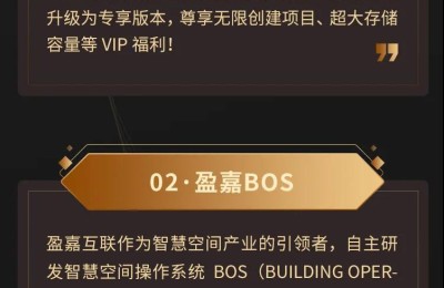 福利来了！盈嘉互联专享升级：全线产品免费开放，超大容量项目不限