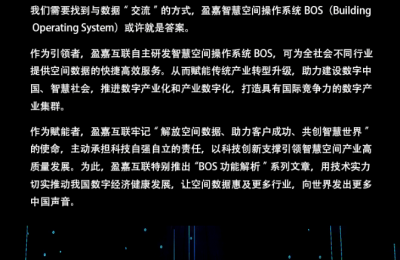 硬核干货 | 盈嘉BOS核心功能剖析：BOS室内外路径规划