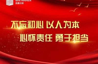 喜讯 | 盈嘉互联王佳同志当选第十七届人民代表大会代表