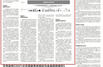 铸造行业“数字底盘”，盈嘉互联创始人王佳接受新华社专访